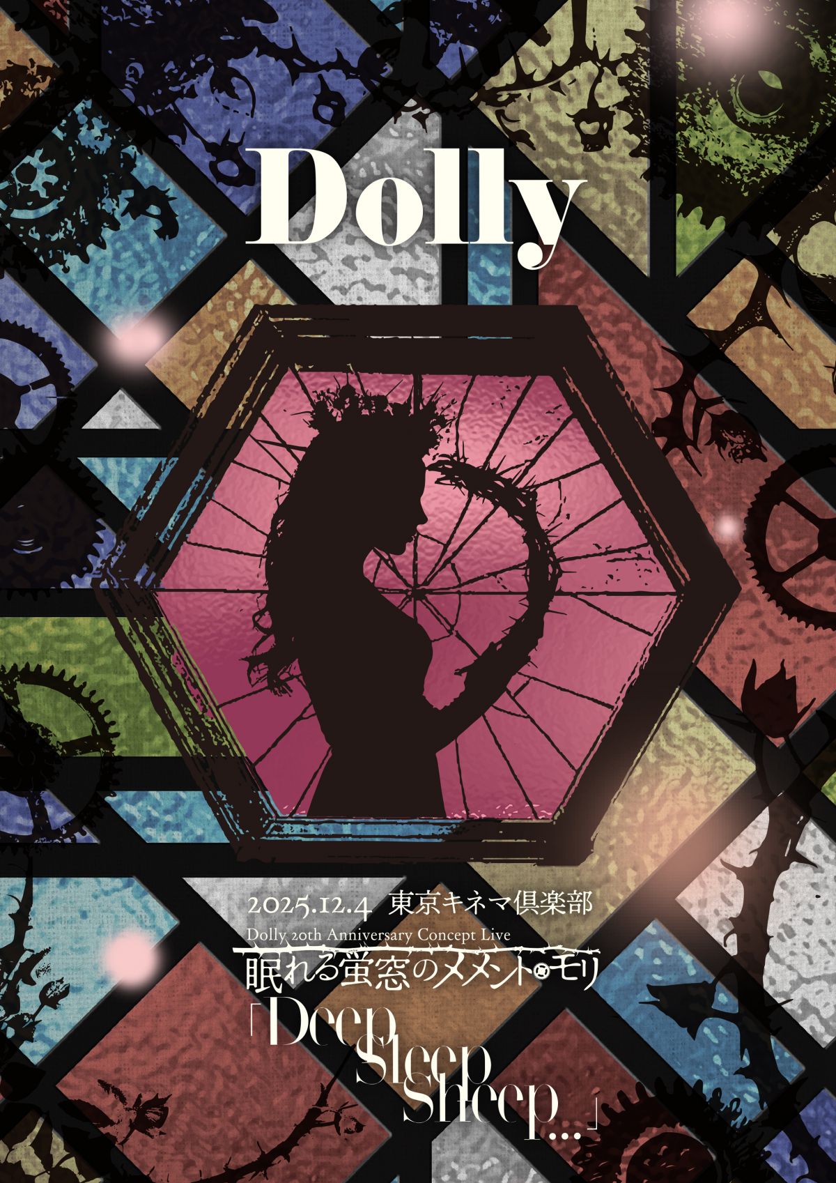 Dolly_clearfile_A4_tujou.jpg