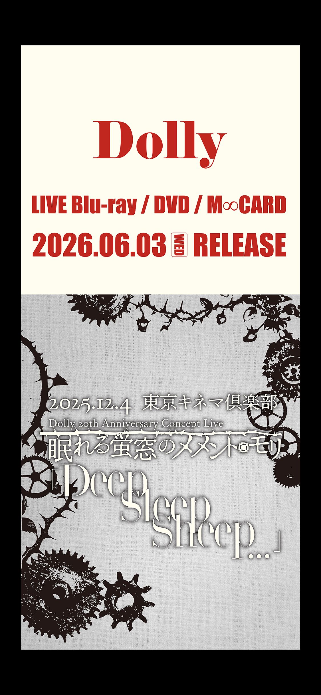 Dolly 20th Anniversary Concept Live Deep Sleep Sheep...