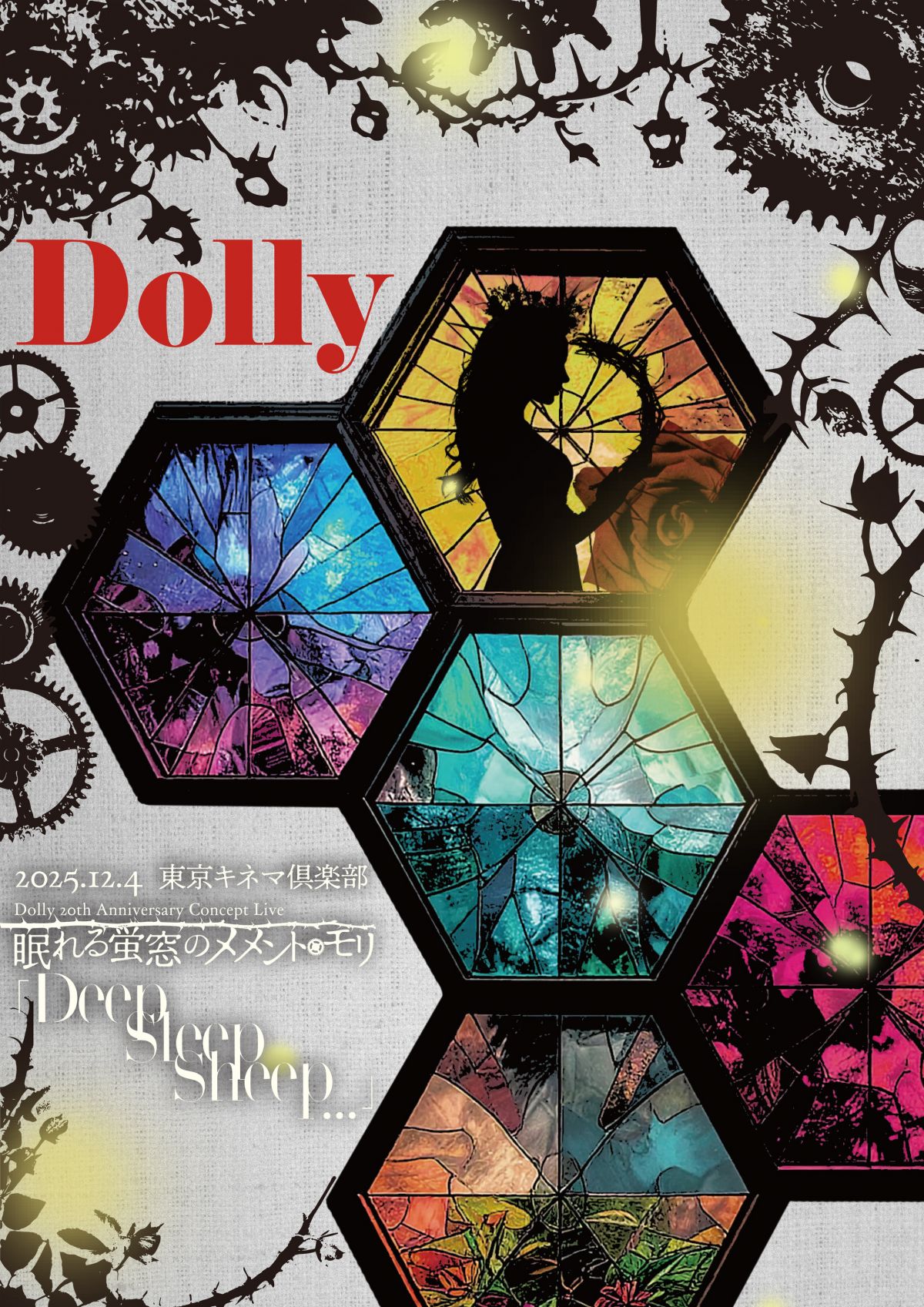 Dolly_clearfile_A4_syokai.jpg