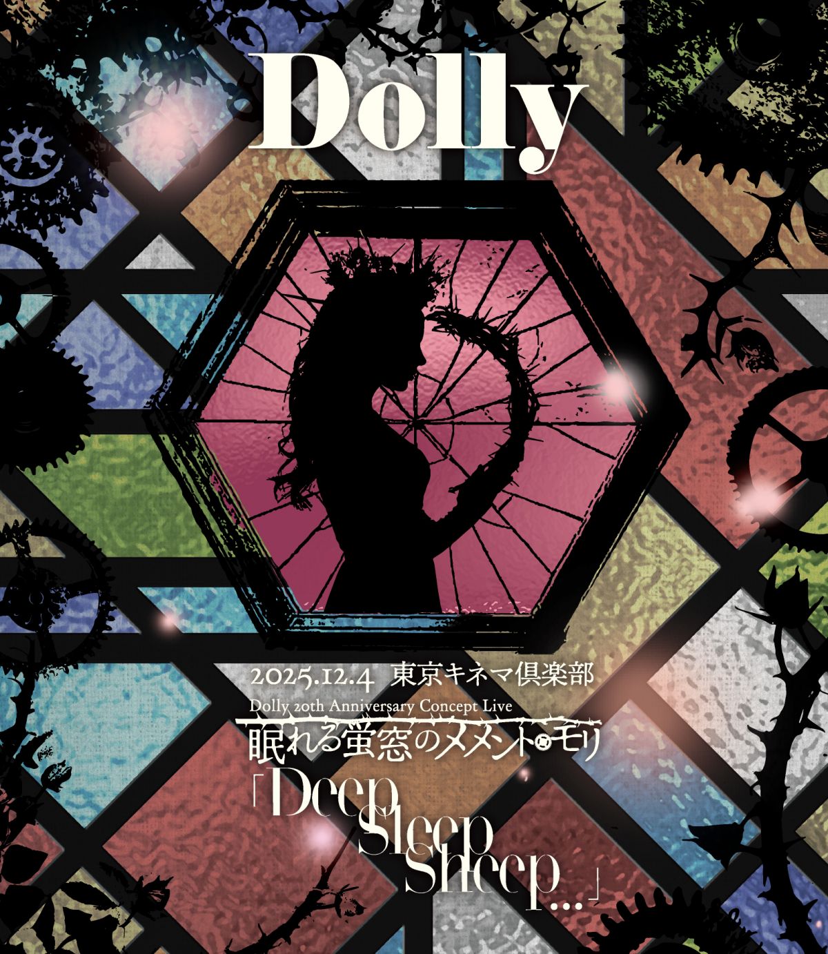 Dolly_BD_全国流通盤_表1.jpg