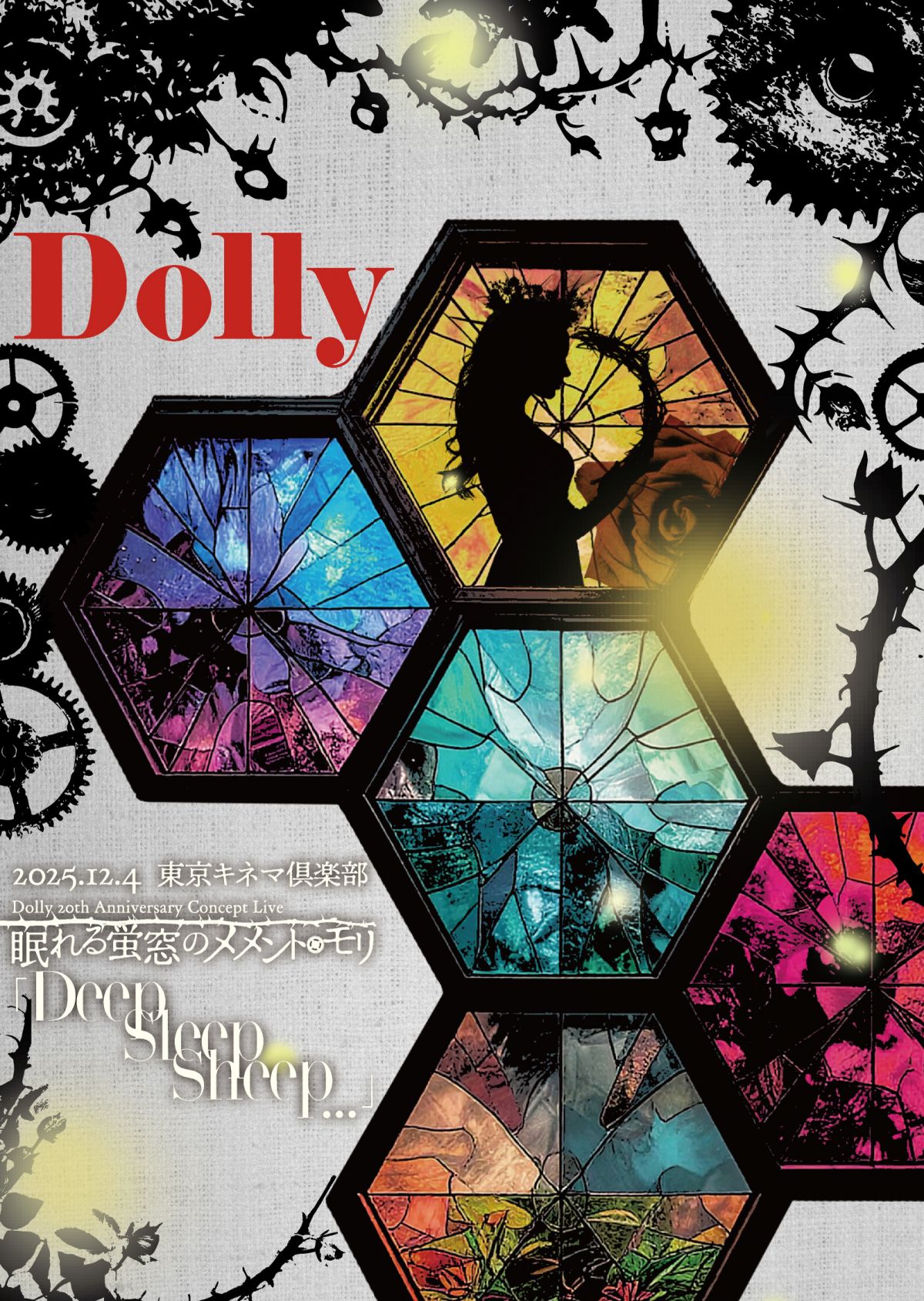 Dolly_DVD_完全受注生産盤_表1.jpg